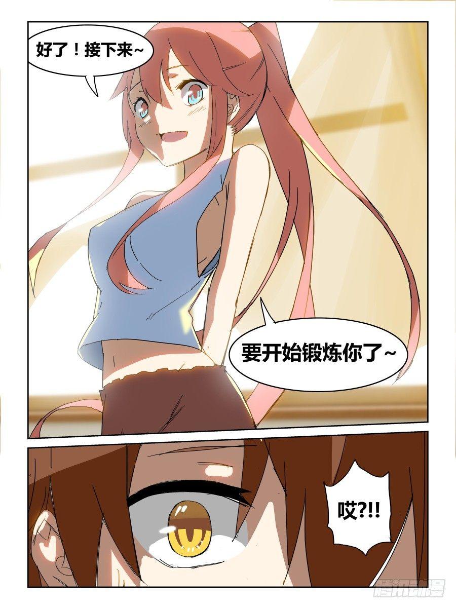 NO.45 新的开端-第46话