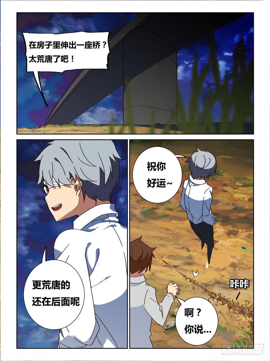 NO.47 毫无退路-第48话