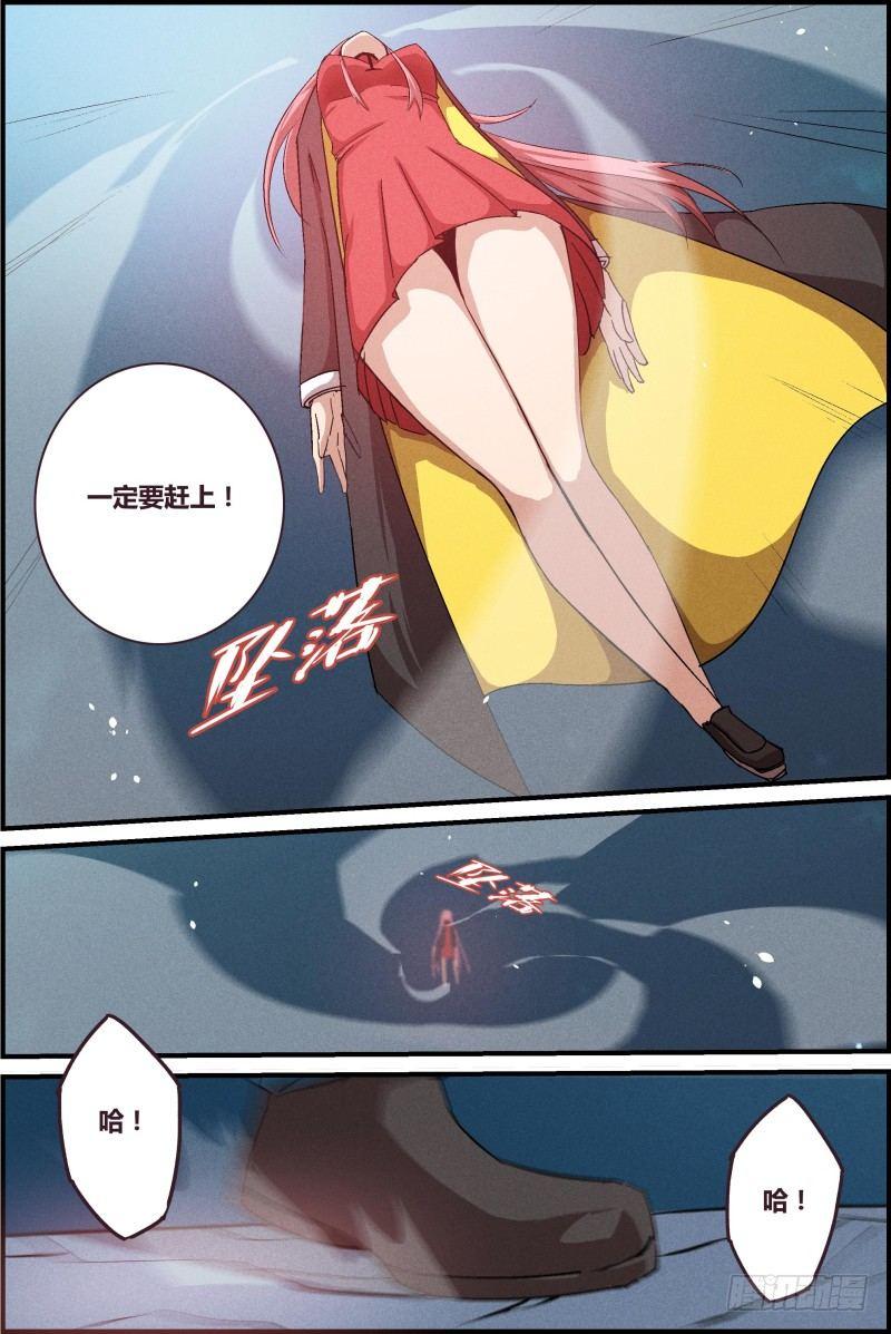 NO.6 诱饵-第6话