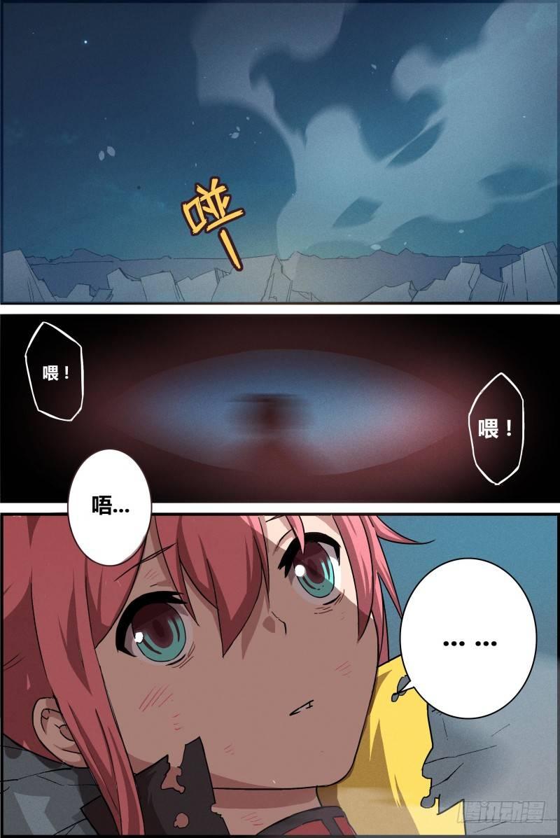 NO.6 诱饵-第6话