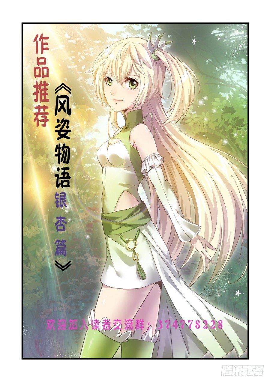 NO.51 牢笼-第52话