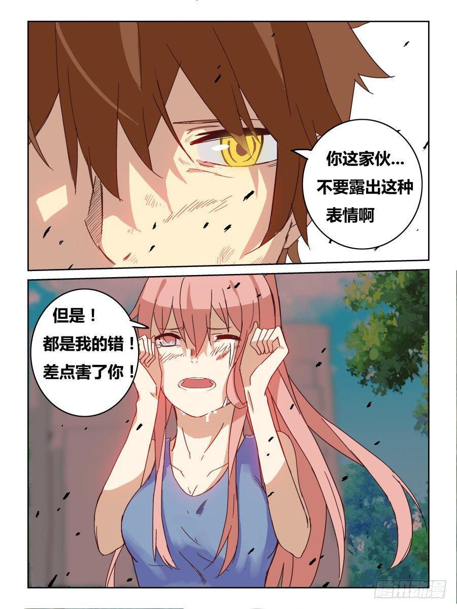 NO.51 牢笼-第52话