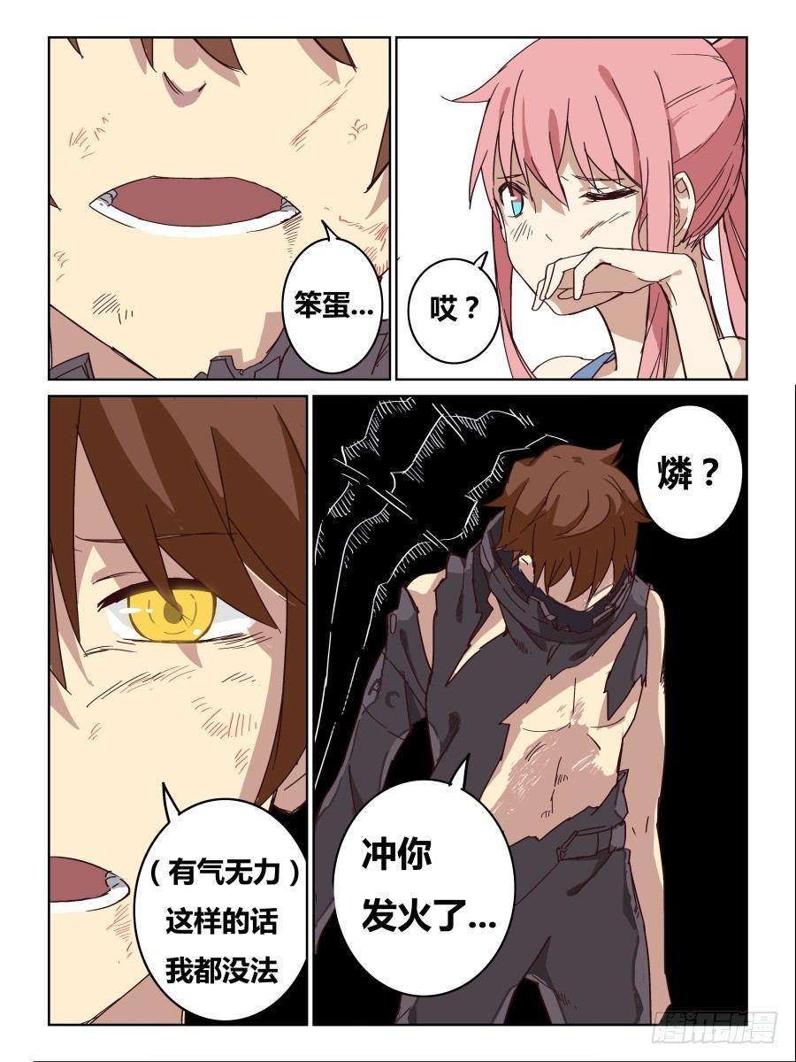 NO.51 牢笼-第52话