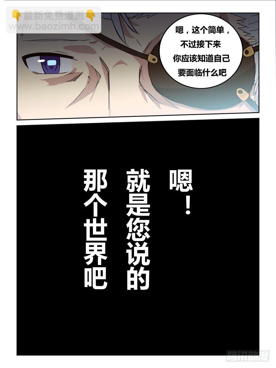 NO.53 载体-第54话