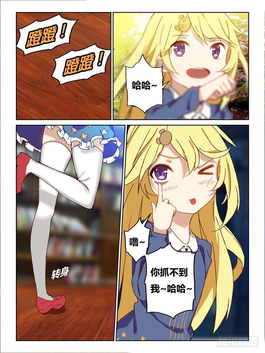 NO.53 载体-第54话