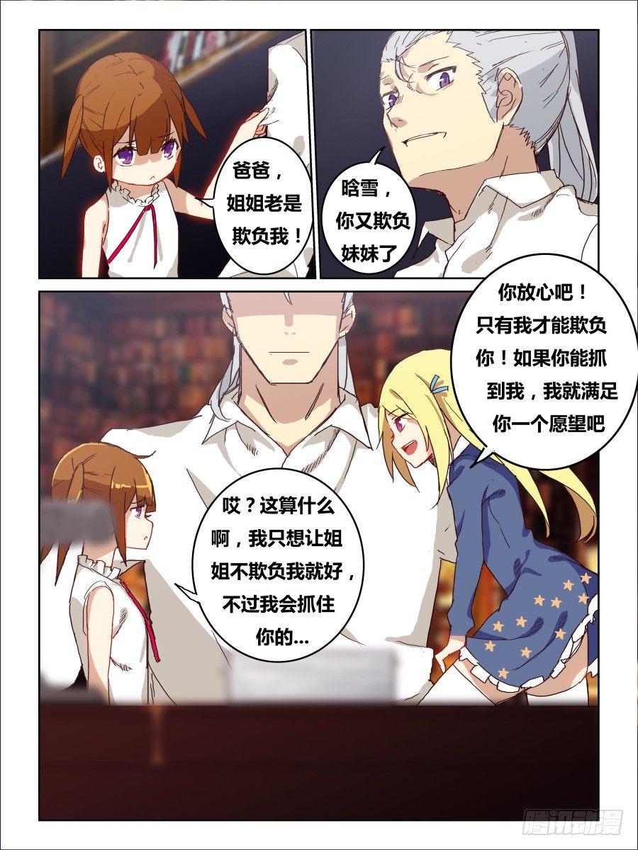 NO.53 载体-第54话