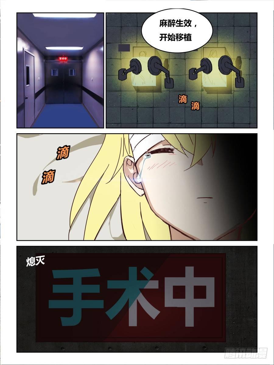 NO.53 载体-第54话