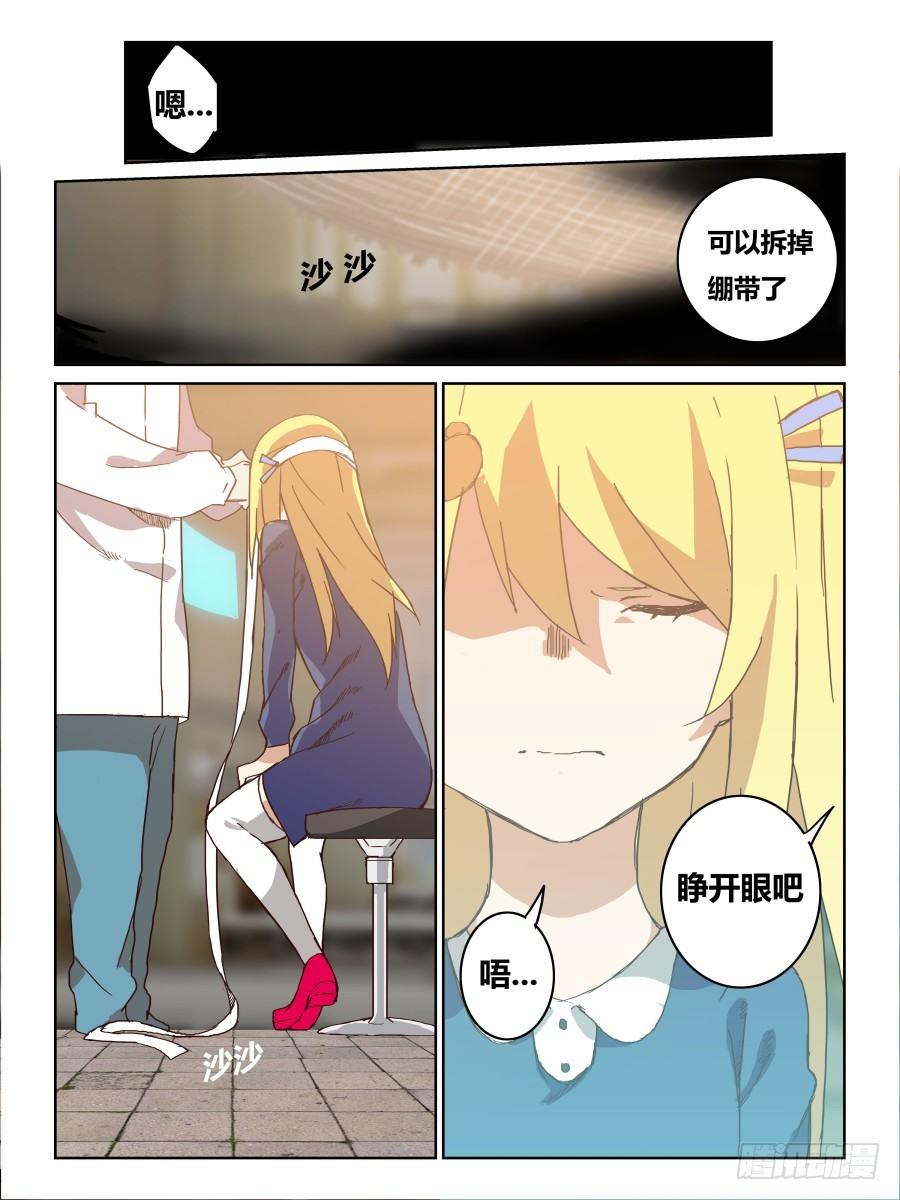 NO.53 载体-第54话