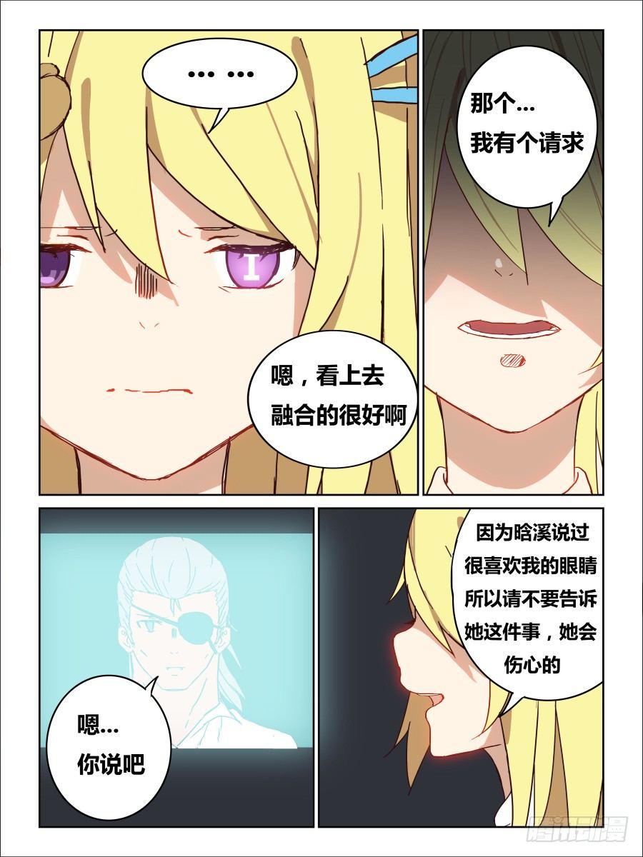 NO.53 载体-第54话