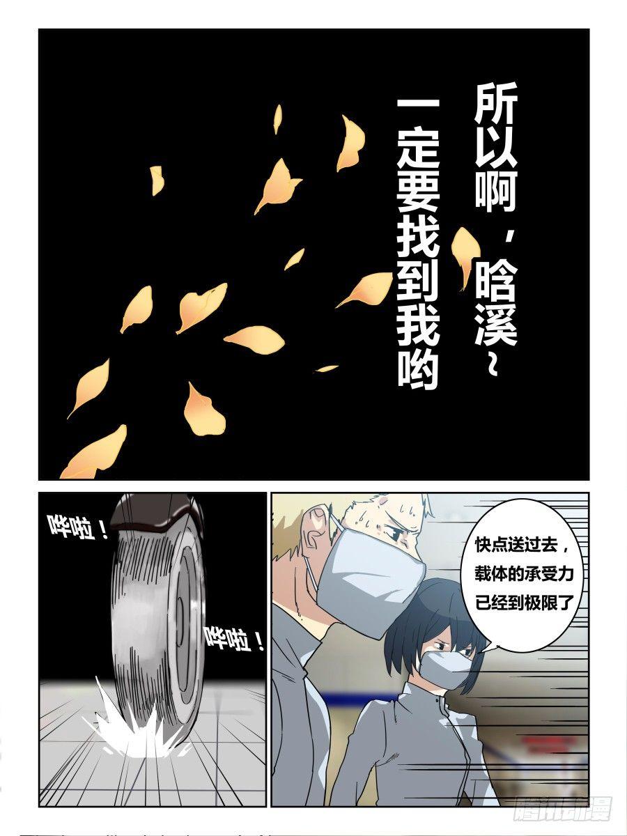 第55话：捉迷藏-第56话
