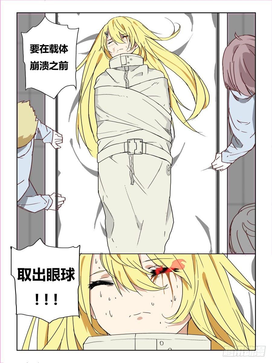 第55话：捉迷藏-第56话