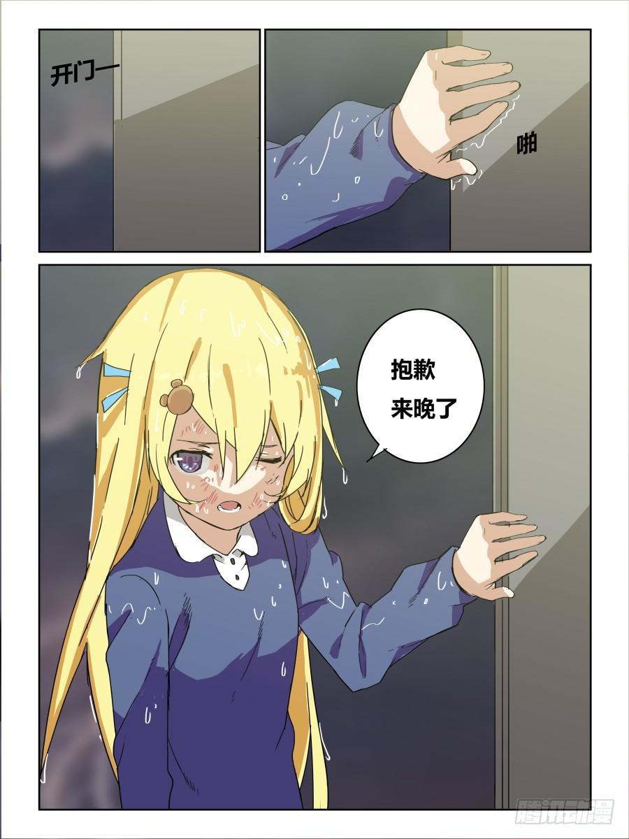 第55话：捉迷藏-第56话