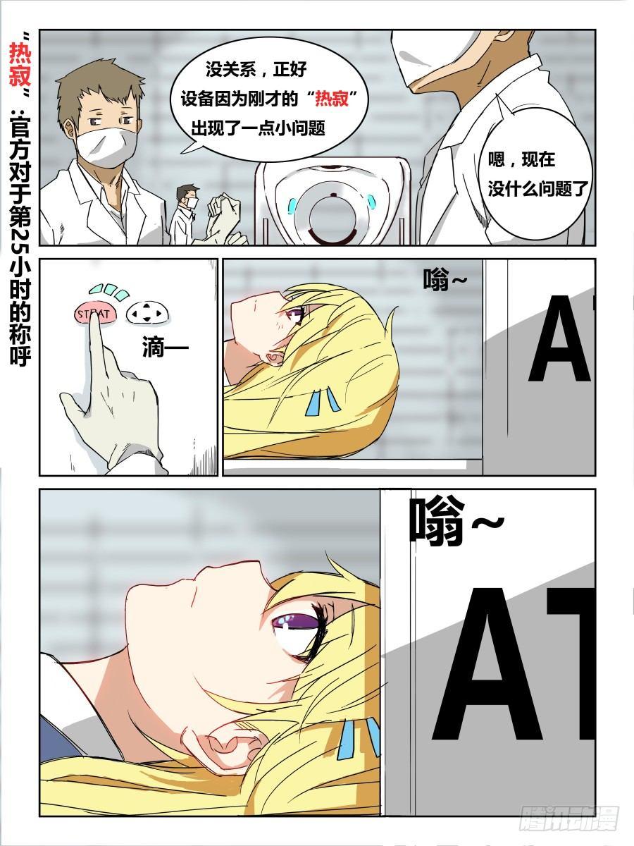 第55话：捉迷藏-第56话