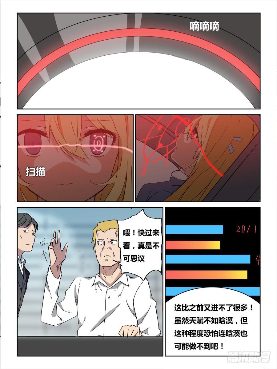 第55话：捉迷藏-第56话
