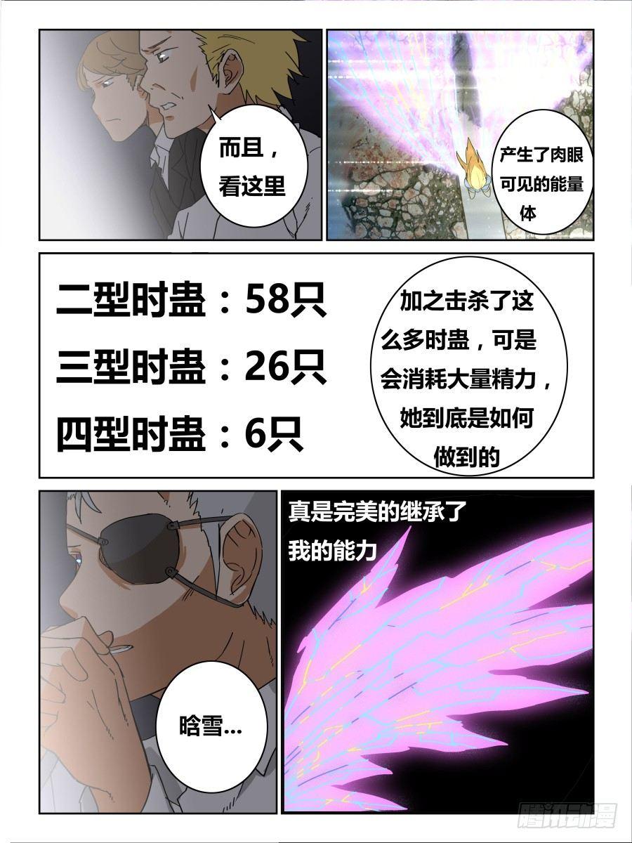 第55话：捉迷藏-第56话