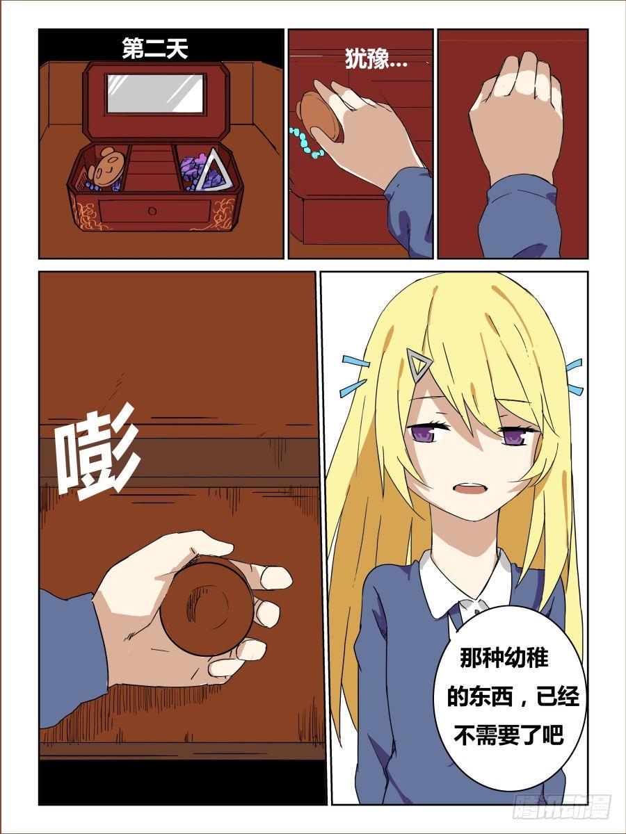 第55话：捉迷藏-第56话