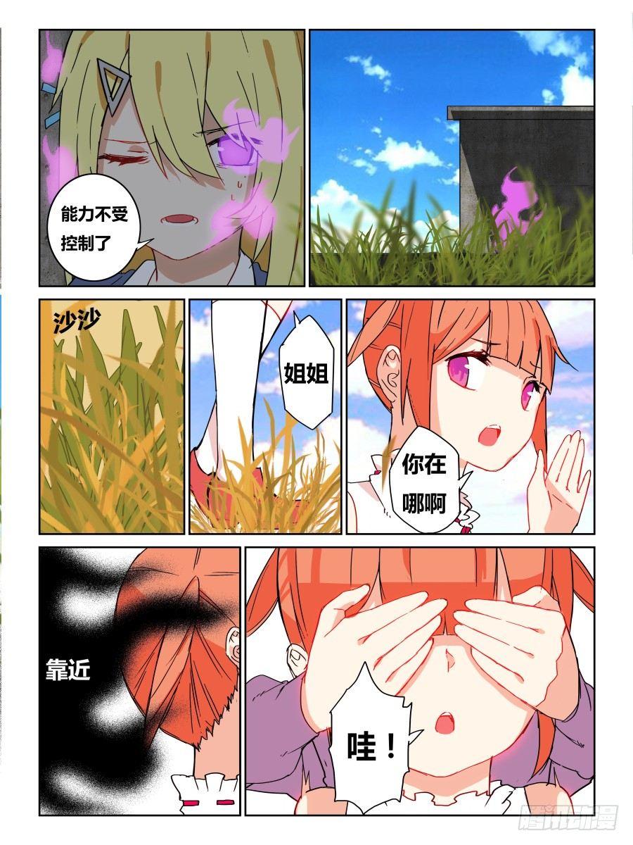 第55话：捉迷藏-第56话