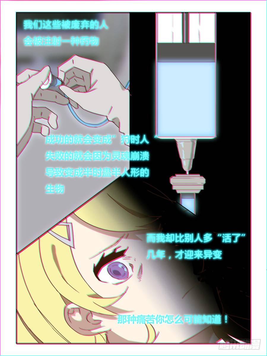 NO.57  捉迷藏-第58话
