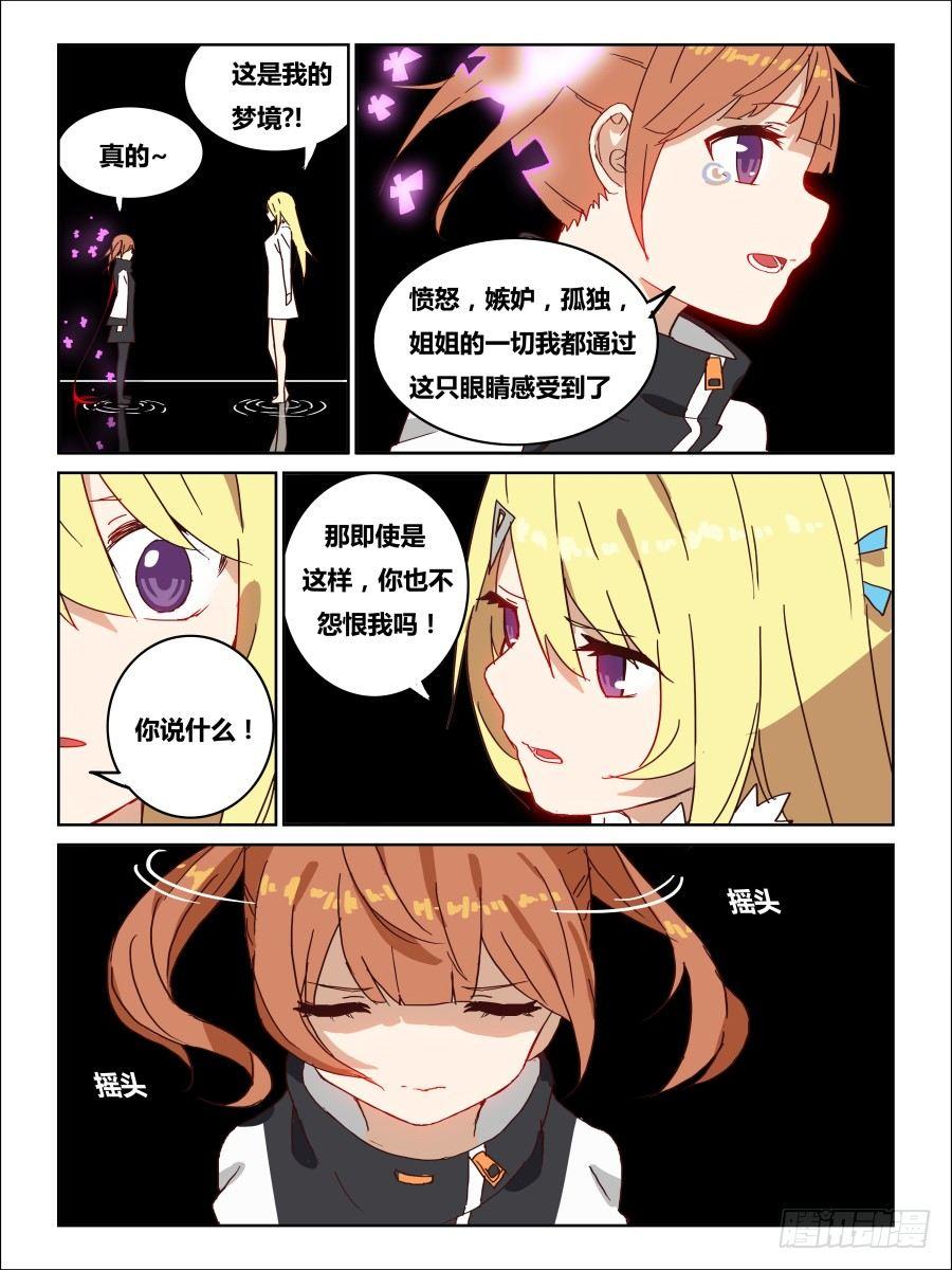 NO.57  捉迷藏-第58话