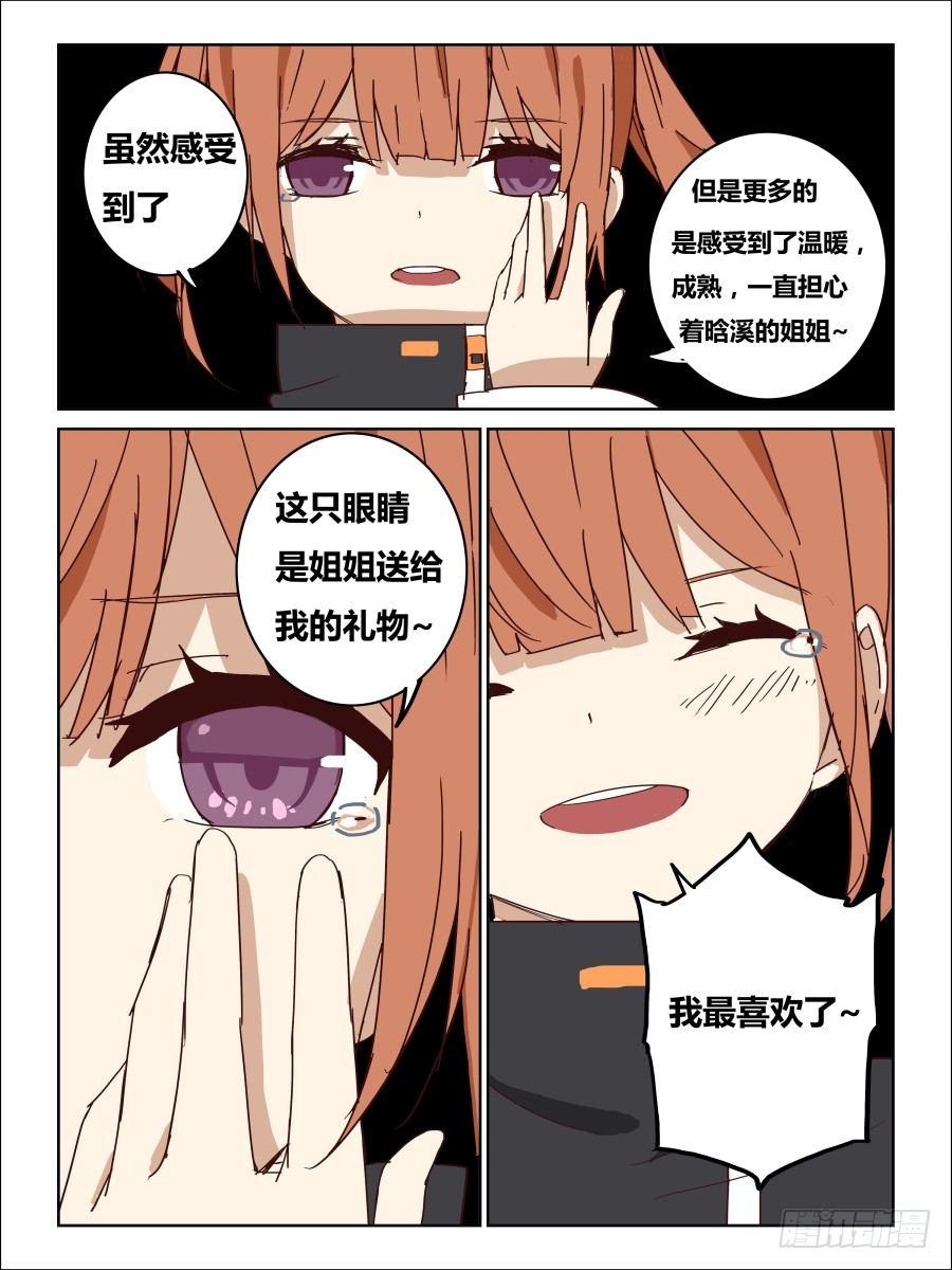 NO.57  捉迷藏-第58话