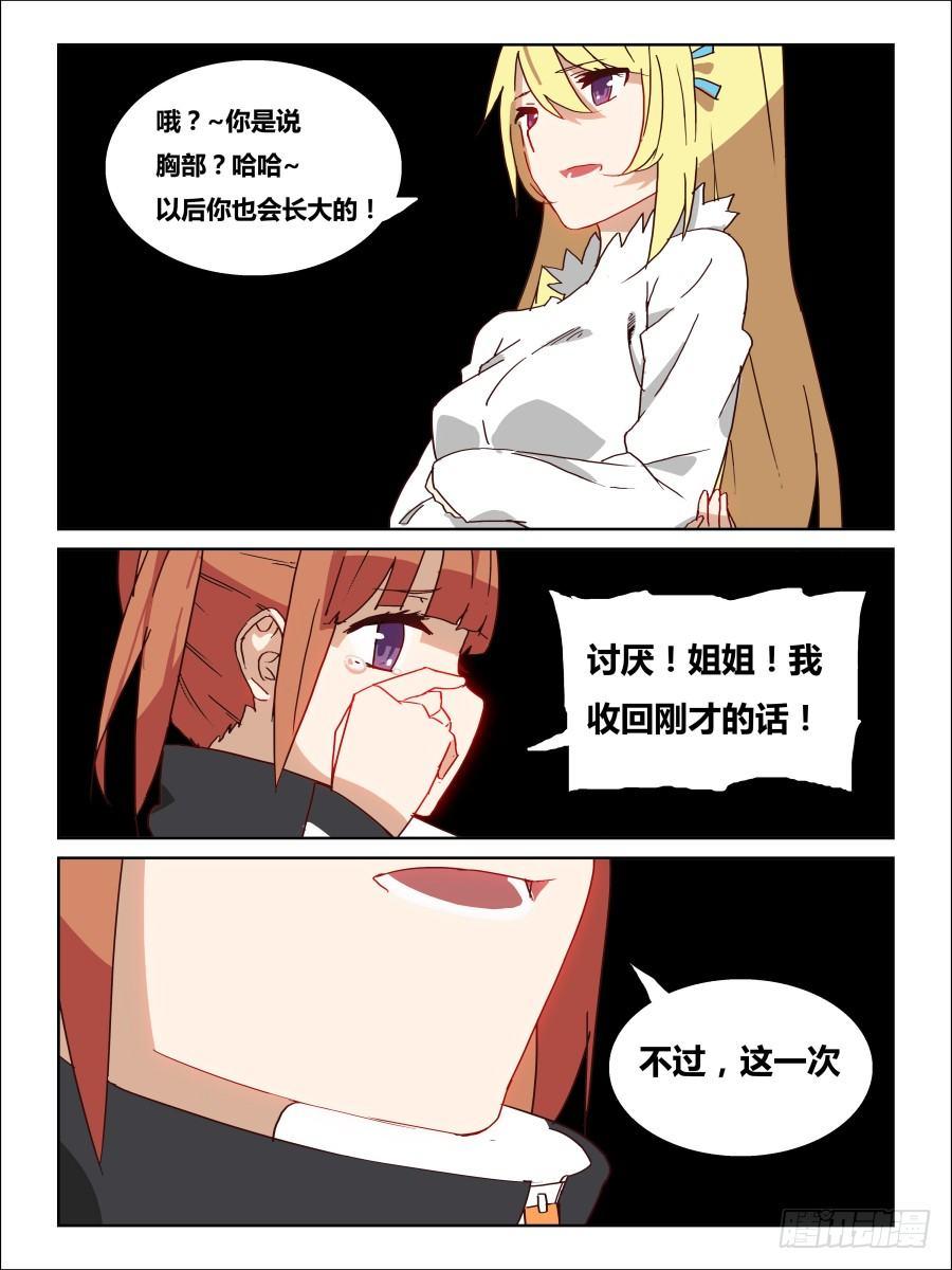 NO.57  捉迷藏-第58话