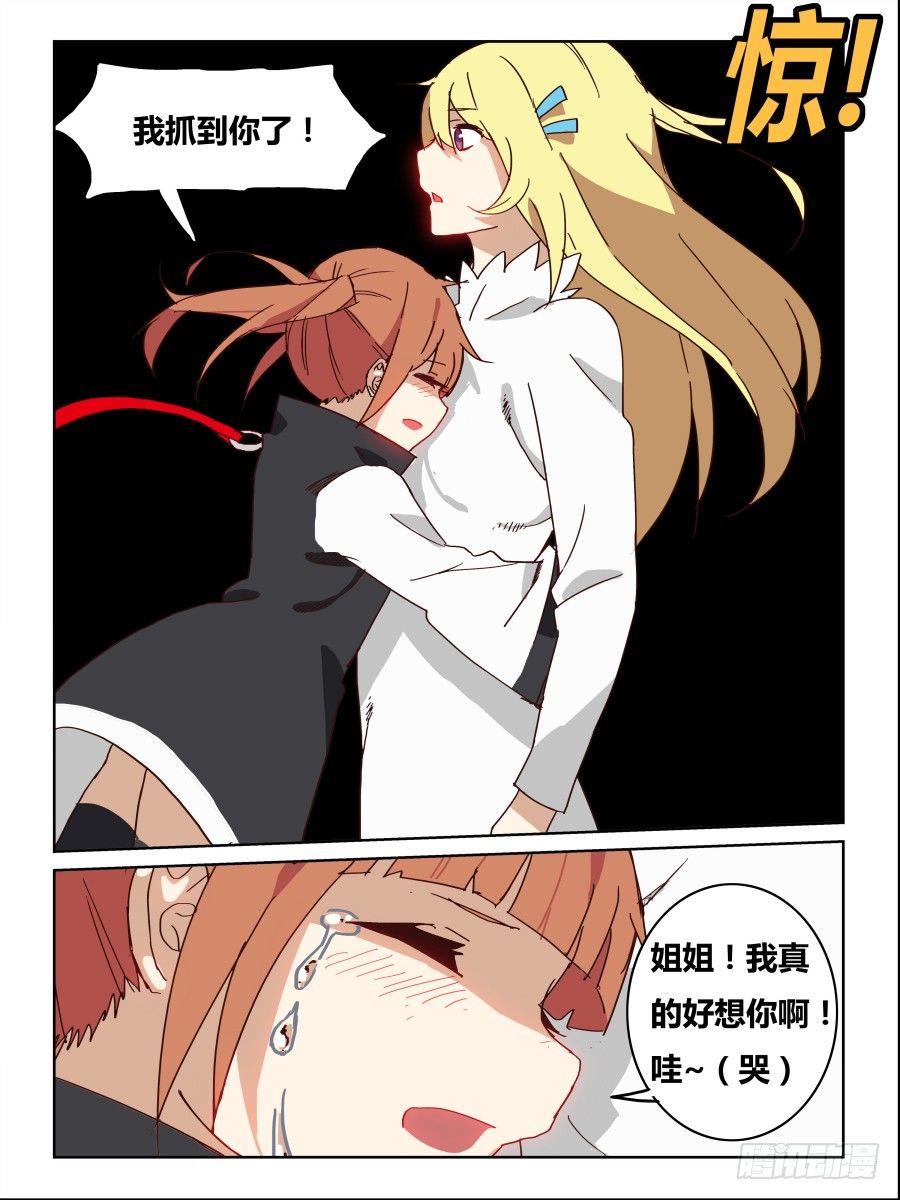NO.57  捉迷藏-第58话