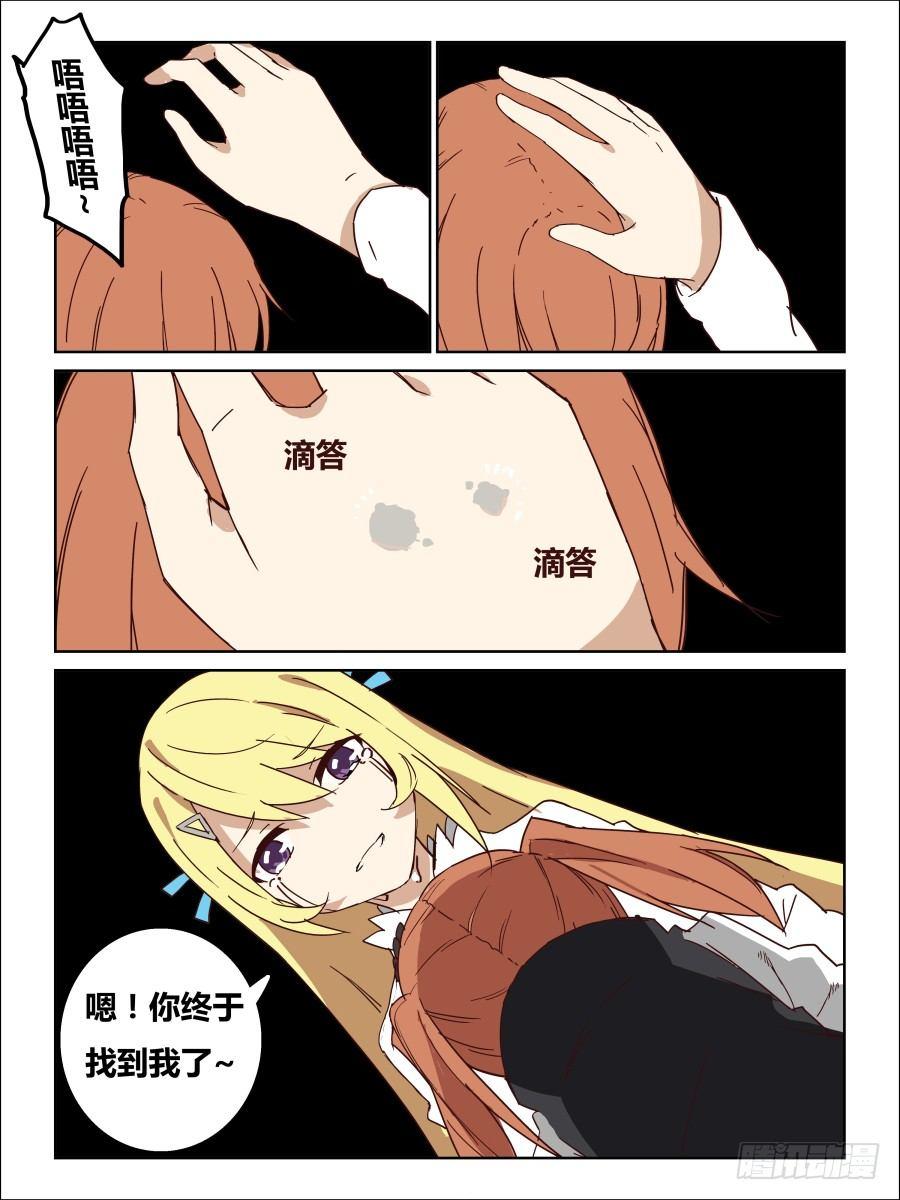 NO.57  捉迷藏-第58话
