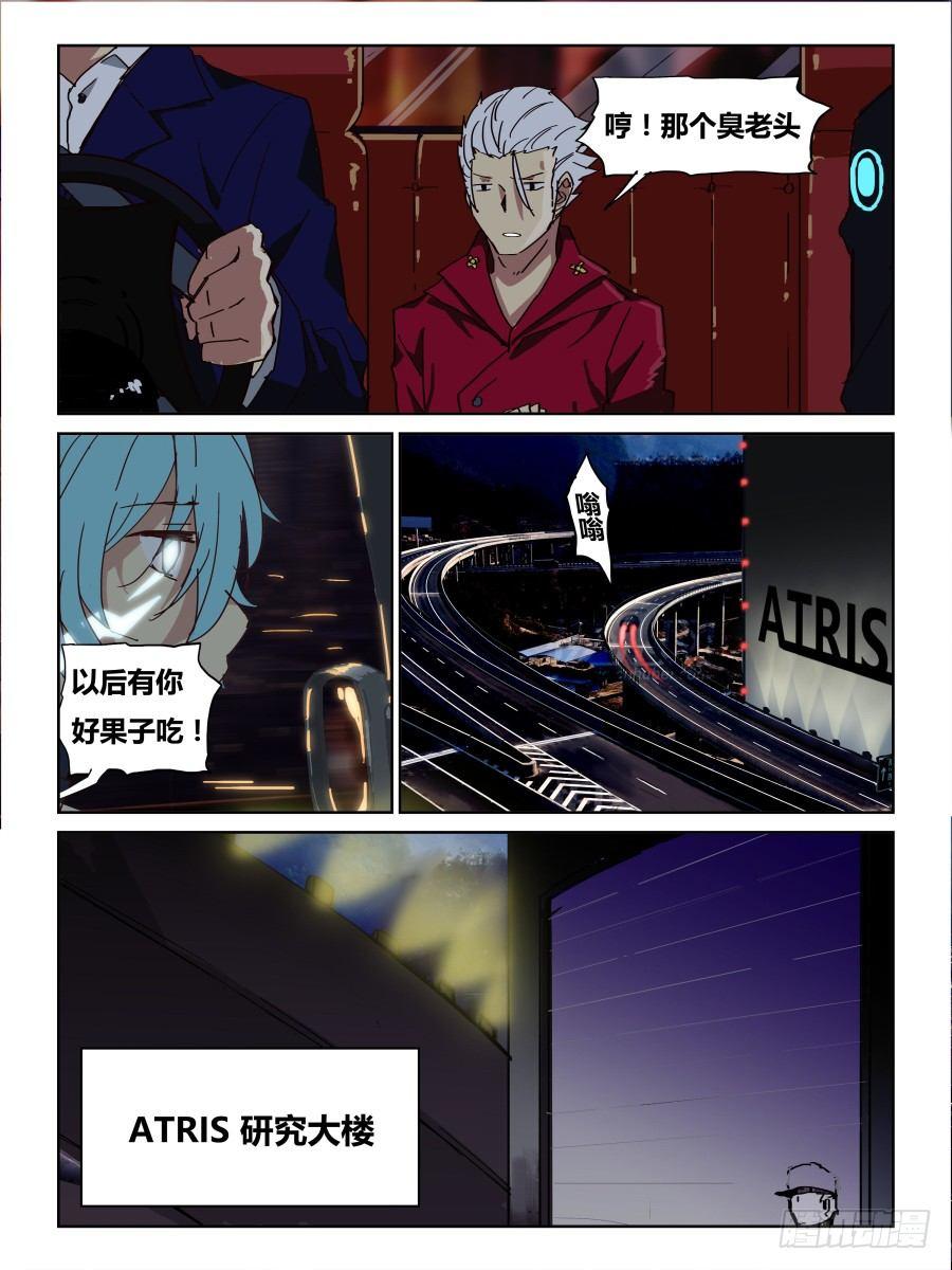 第59话：矛盾-第60话