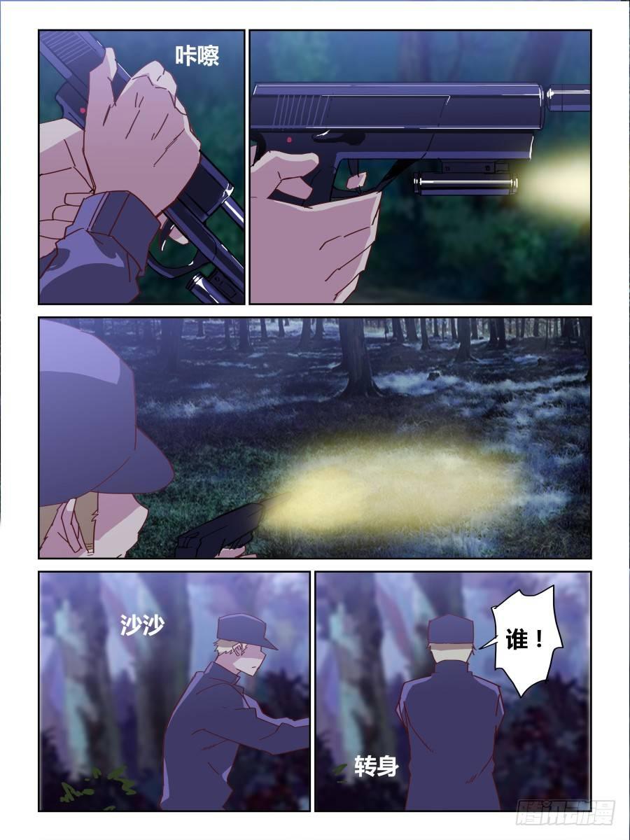 第59话：矛盾-第60话