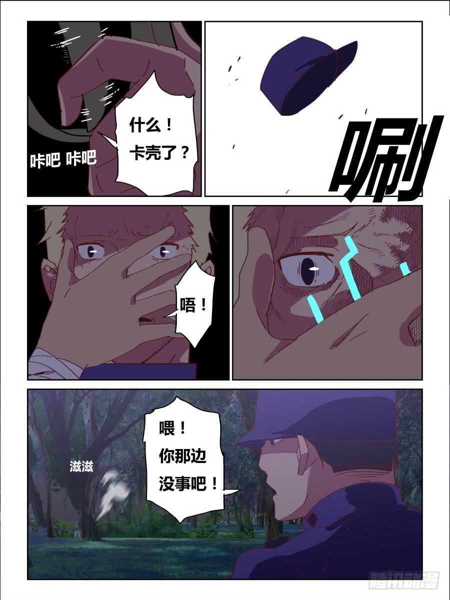 第59话：矛盾-第60话