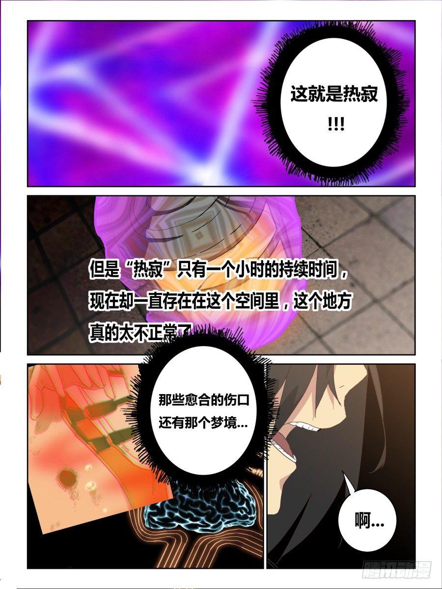 NO.61 能源-第62话