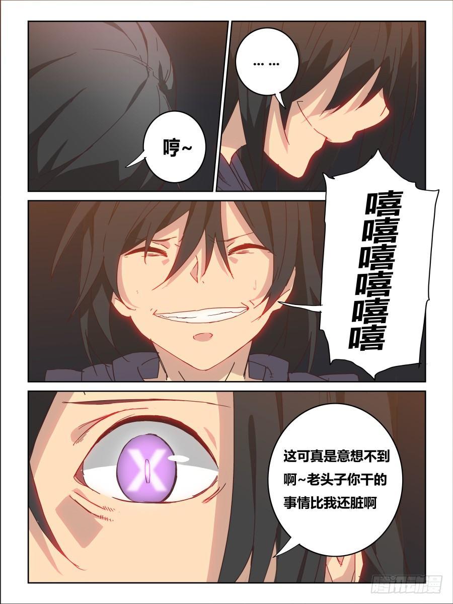 NO.61 能源-第62话