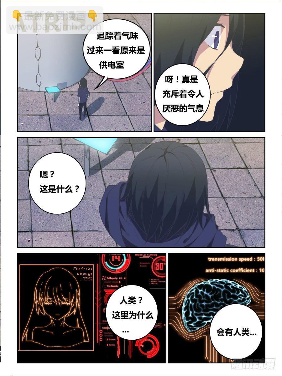 NO.61 能源-第62话