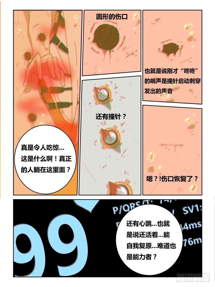 NO.61 能源-第62话