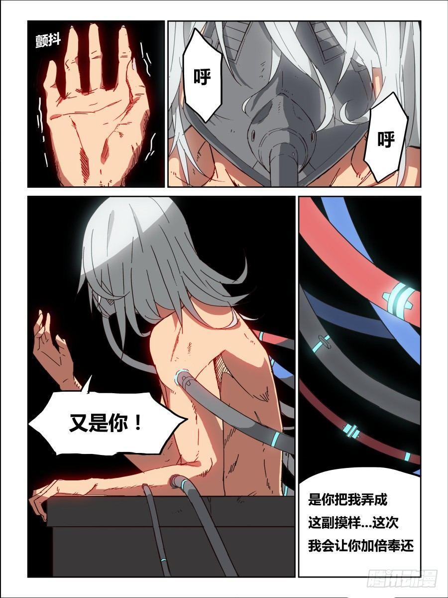 NO.63 一分零三秒《窒息》-第64话