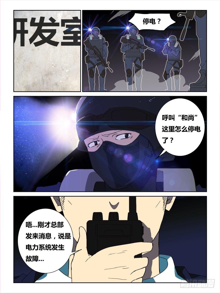 NO.63 一分零三秒《窒息》-第64话