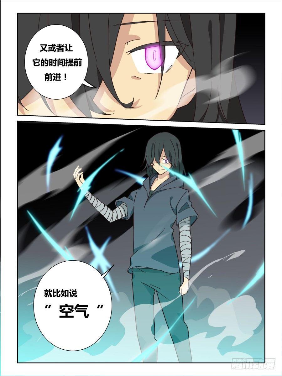 NO.63 一分零三秒《窒息》-第64话