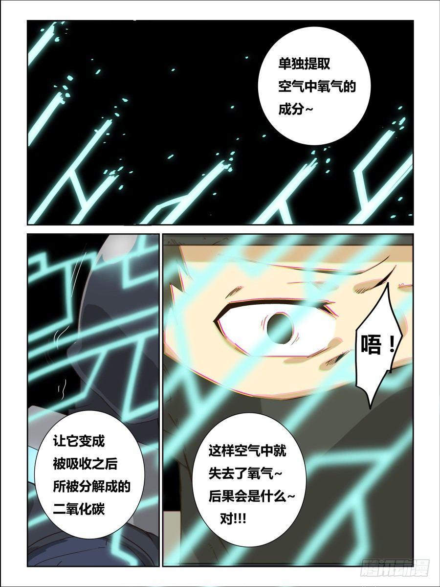 NO.63 一分零三秒《窒息》-第64话