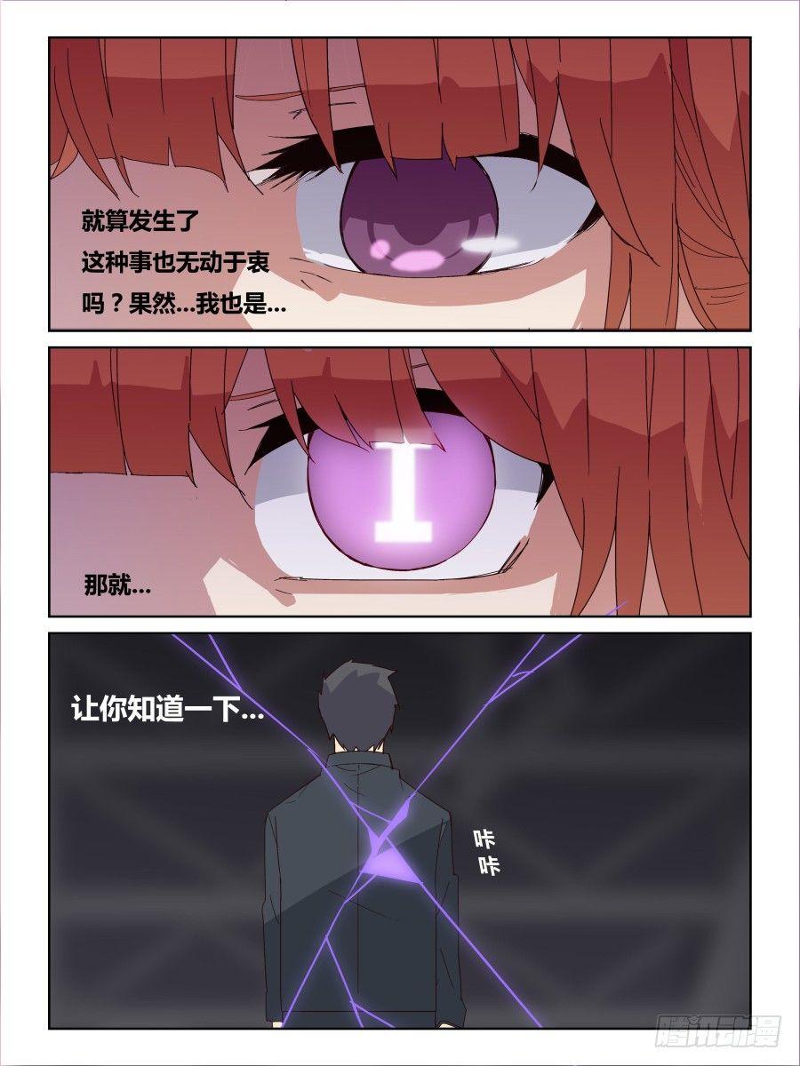 NO.65 在路上-第66话