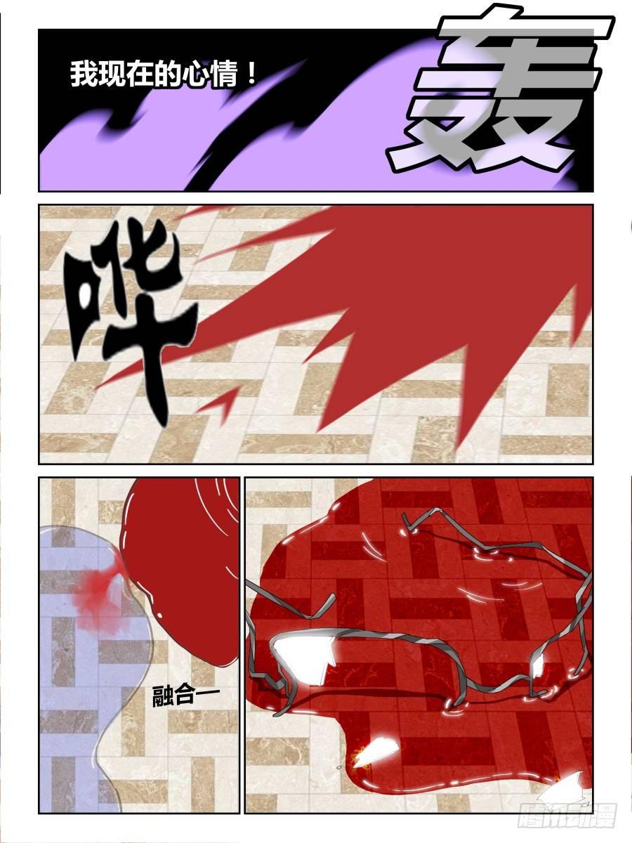 NO.65 在路上-第66话