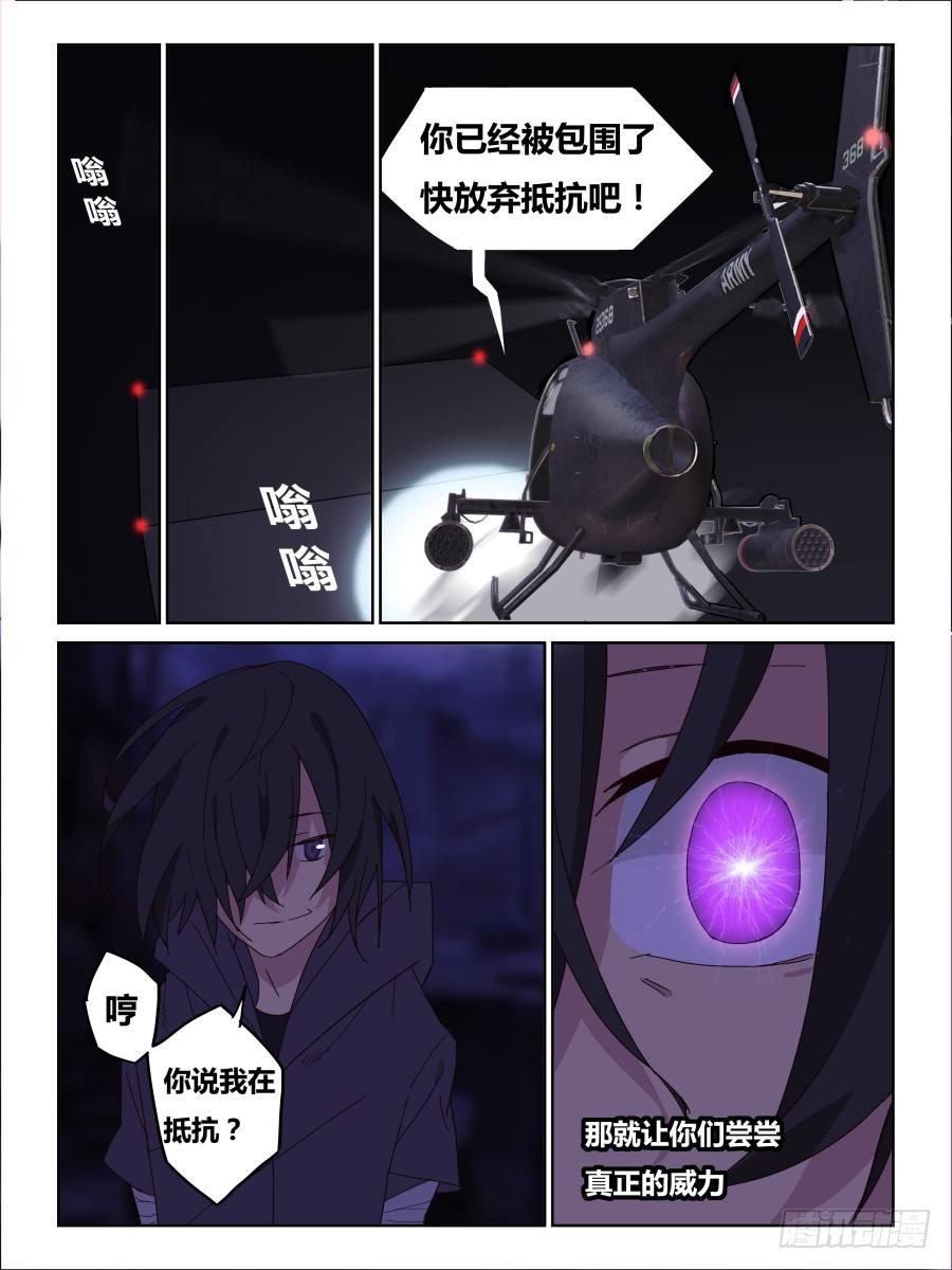 NO.65 在路上-第66话