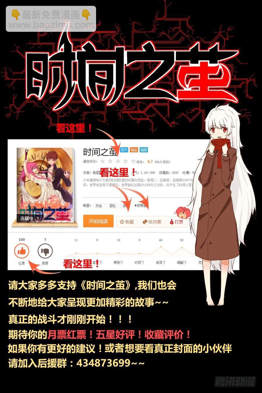 NO.65 在路上-第66话