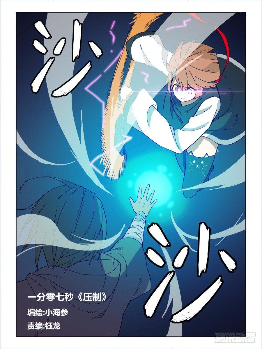 NO.67 压制-第68话