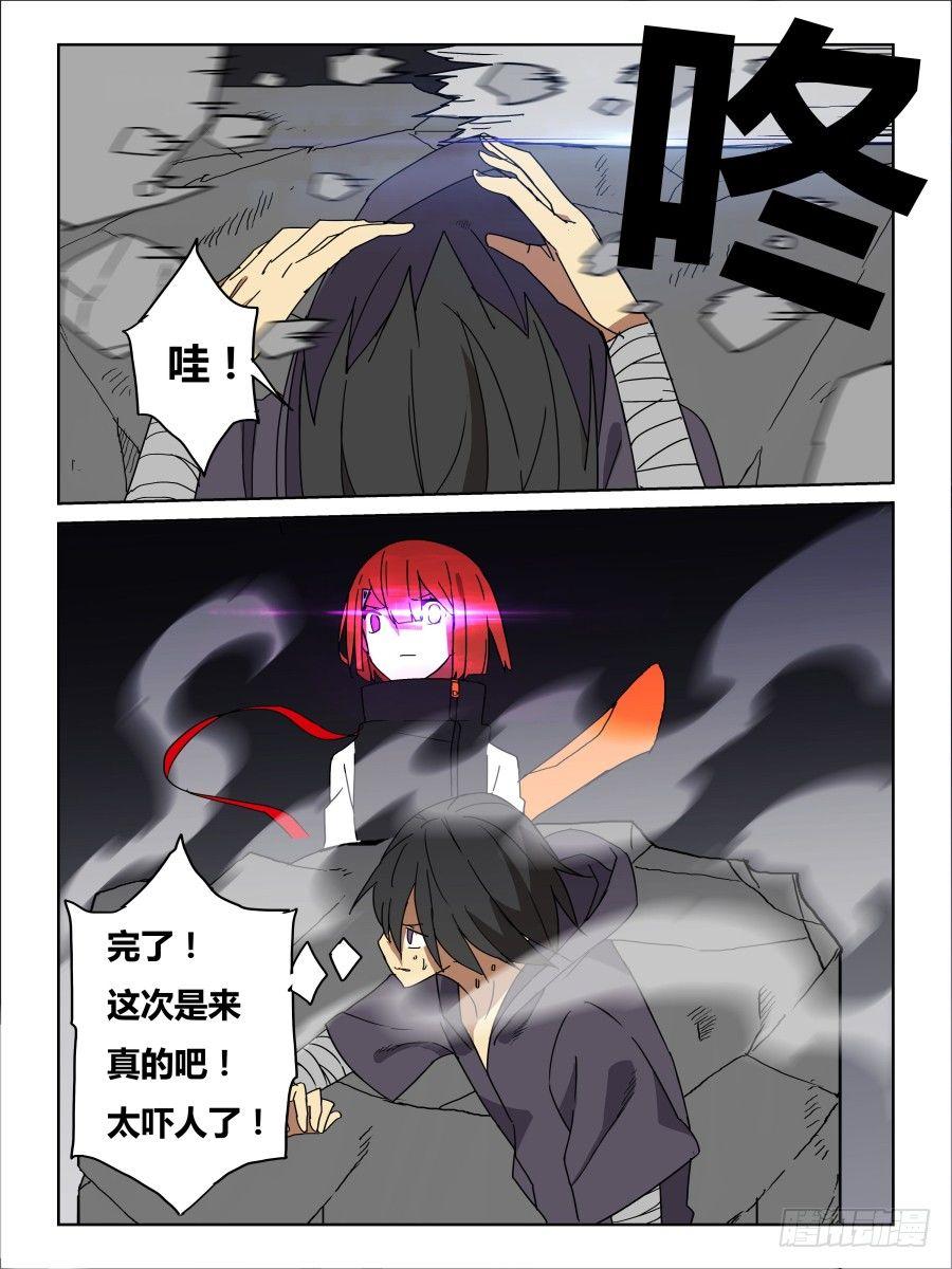 NO.67 压制-第68话