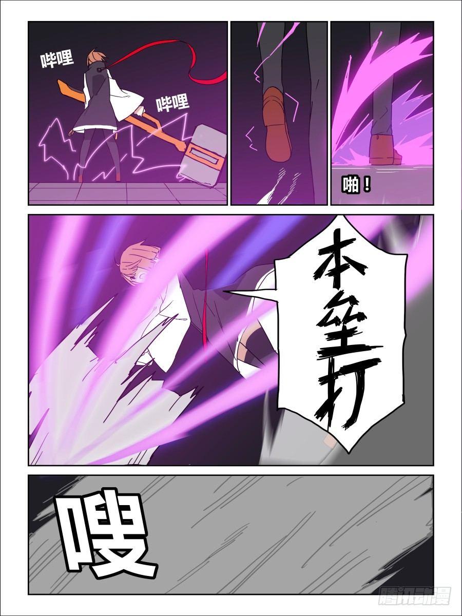 NO.67 压制-第68话