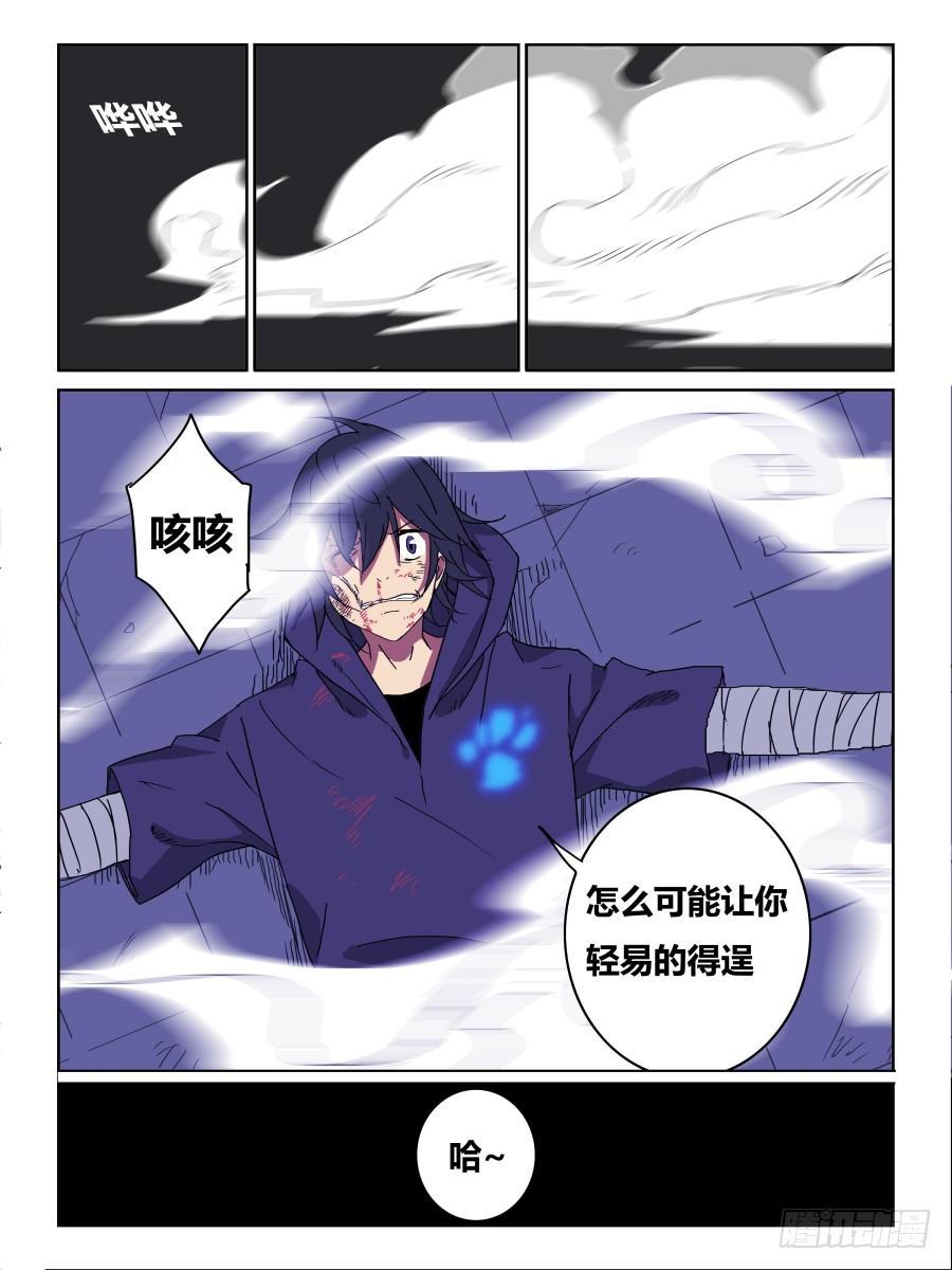 NO.67 压制-第68话