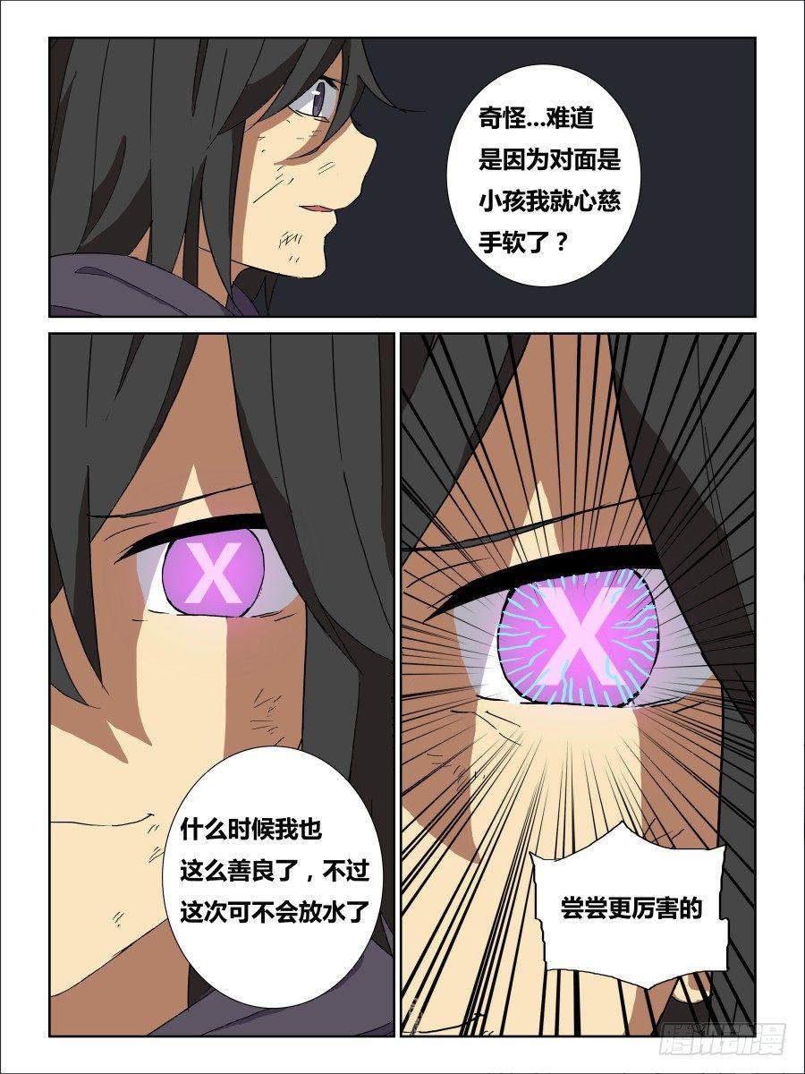 NO.67 压制-第68话