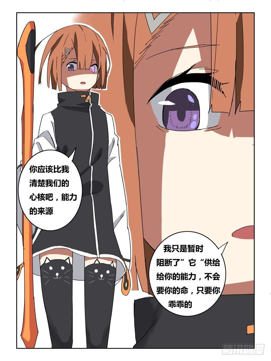 NO.67 压制-第68话
