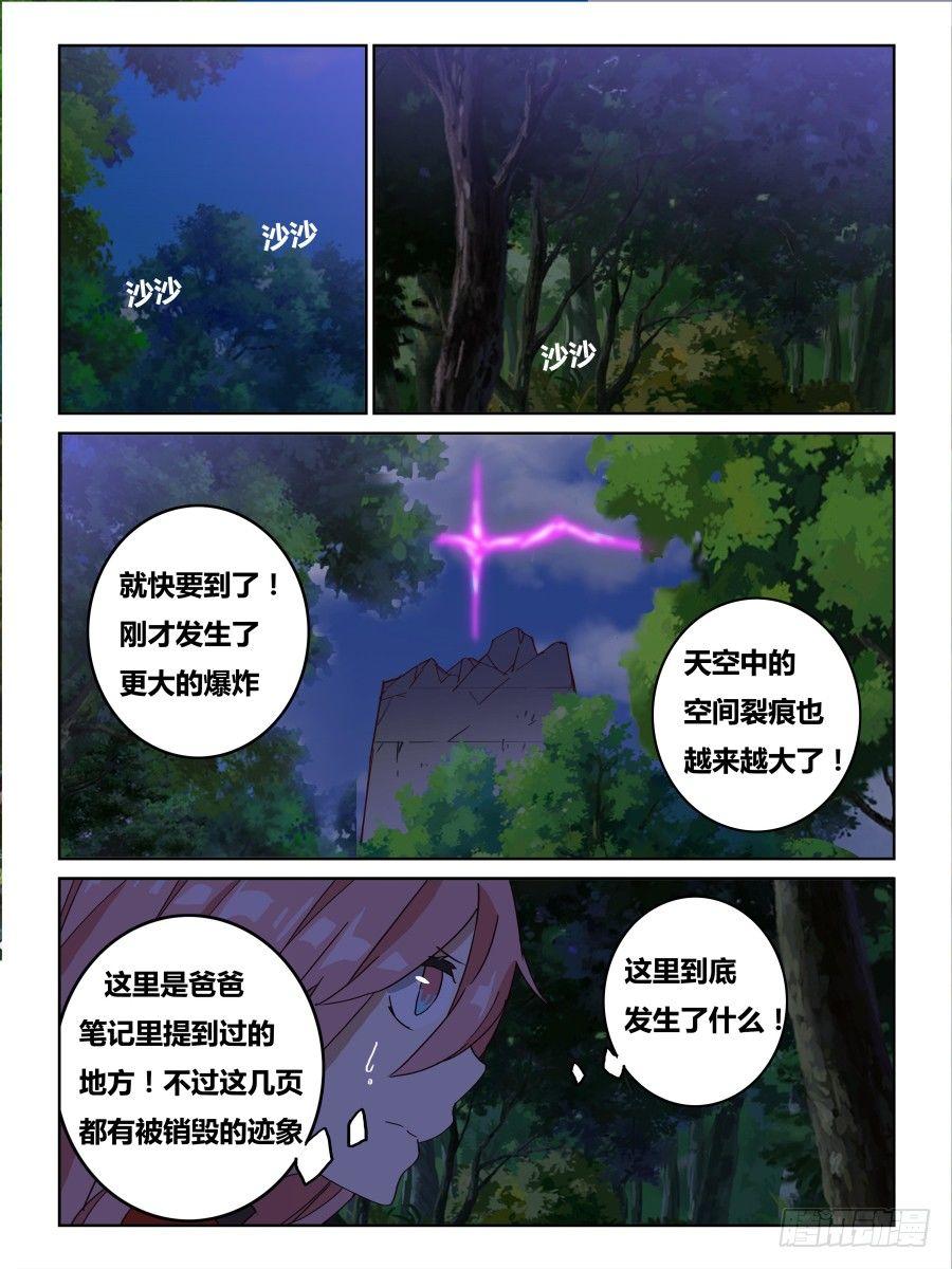 NO.69 奇怪的人-第70话