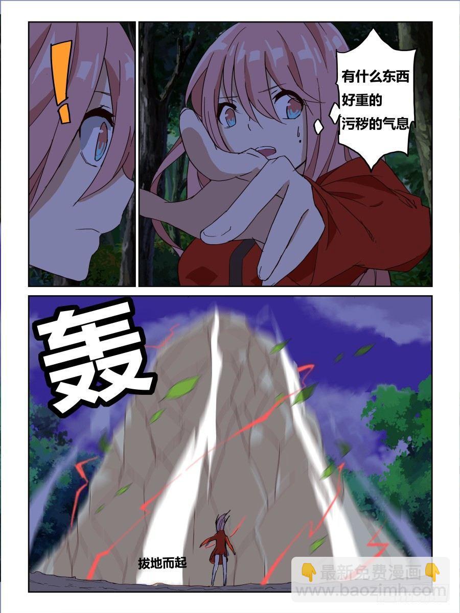 NO.69 奇怪的人-第70话